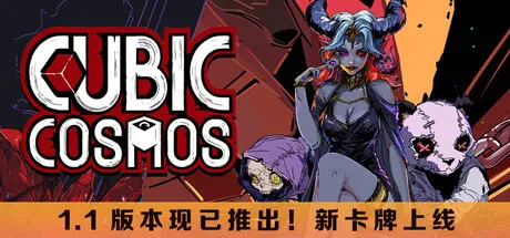虚妄之盒/Cubic Cosmos