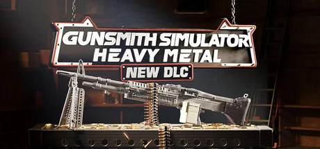 枪匠模拟器/Gunsmith Simulator