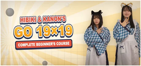 响与花音 19 路围棋入门课程/Hibiki & Kanon's Go 19x19 Complete Beginner’s Course