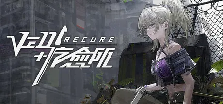 Ved: 疗愈所/Ved: Recure