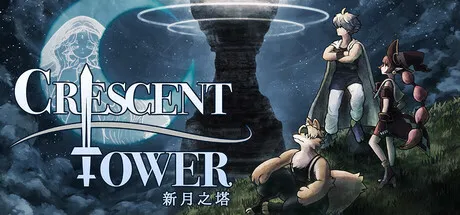新月之塔/Crescent Tower