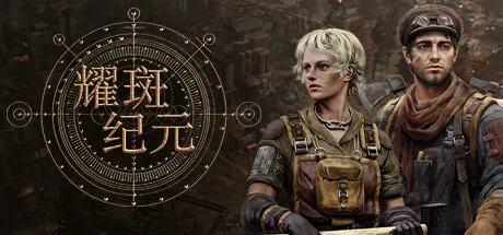 耀斑纪元/New Cycle