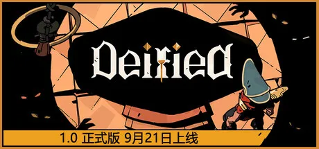 登神之路/Deified