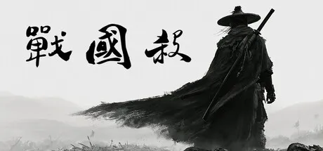 战国杀/Rogue Bang