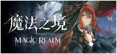 魔法之境/Magic Realm