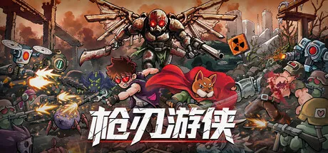 枪刃游侠/Gunblade Ranger