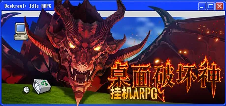 桌面破坏神：挂机ARPG/Deskrawl: Idle ARPG