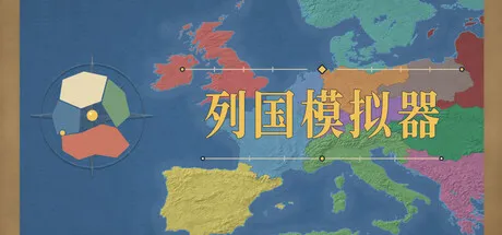 地图上发生的事：列国模拟器/Things That Happen on the Map - Realm Simulator