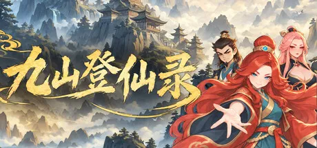 九山登仙录/Ascend From Nine Mountains
