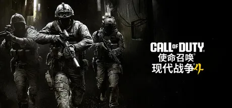 使命召唤23：现代战争4/Call of Duty: Modern Warfare 4 r4v3n