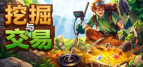 挖宝大亨/Dig & Deal