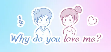 你为什么爱我?/Why do you love me?