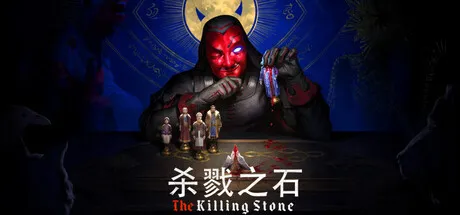 杀戮之石/The Killing Stone