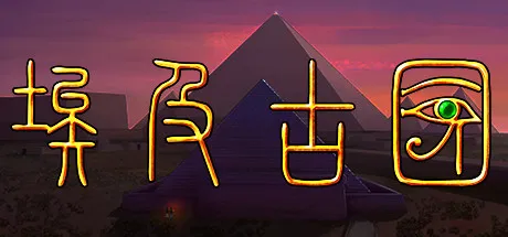 埃及:古王国/Egypt: Old Kingdom