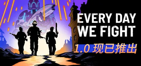 永不落败/Every Day We Fight