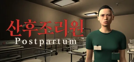 产后护理院/Postpartum