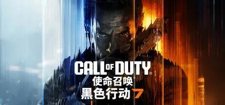 使命召唤22：黑色行动7/Call of Duty: Black Ops 7 - Endgame
