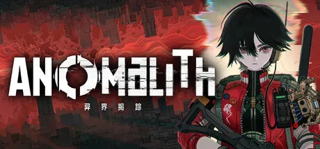 异界揭踪/ANOMALITH