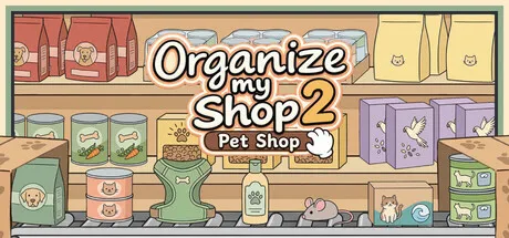 整理我的店铺2:宠物店/Organize my Shop 2: Pet Shop
