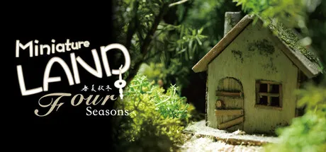 微缩世界:四季/Miniature LAND -Four Seasons-