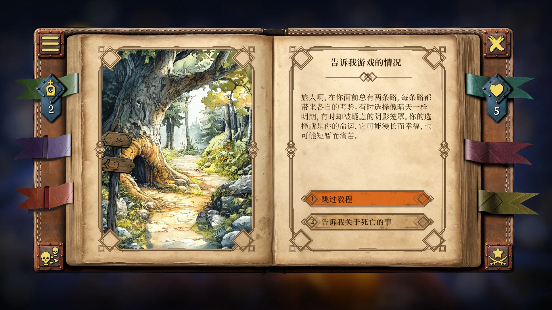 你的故事:与死神的游戏/Your Story: Games with Death 截图2