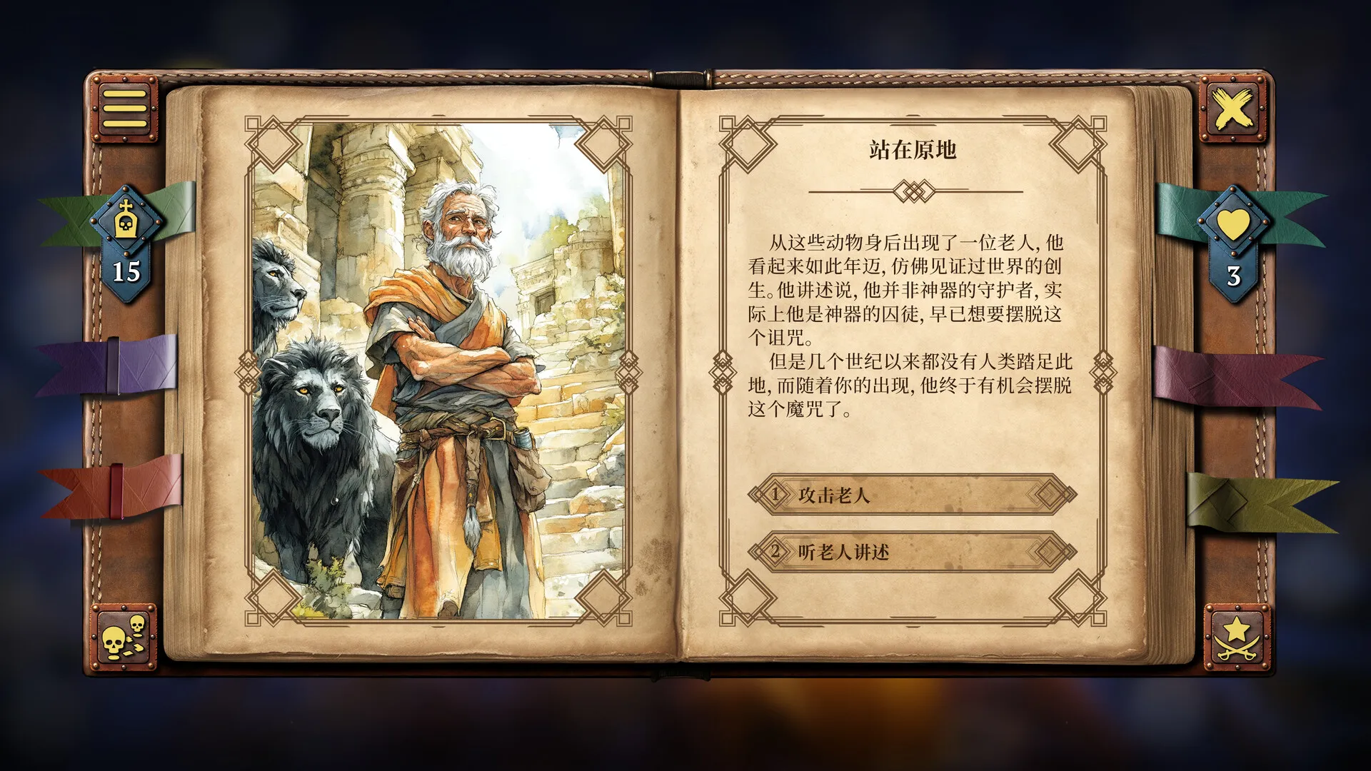 你的故事:与死神的游戏/Your Story: Games with Death 截图3