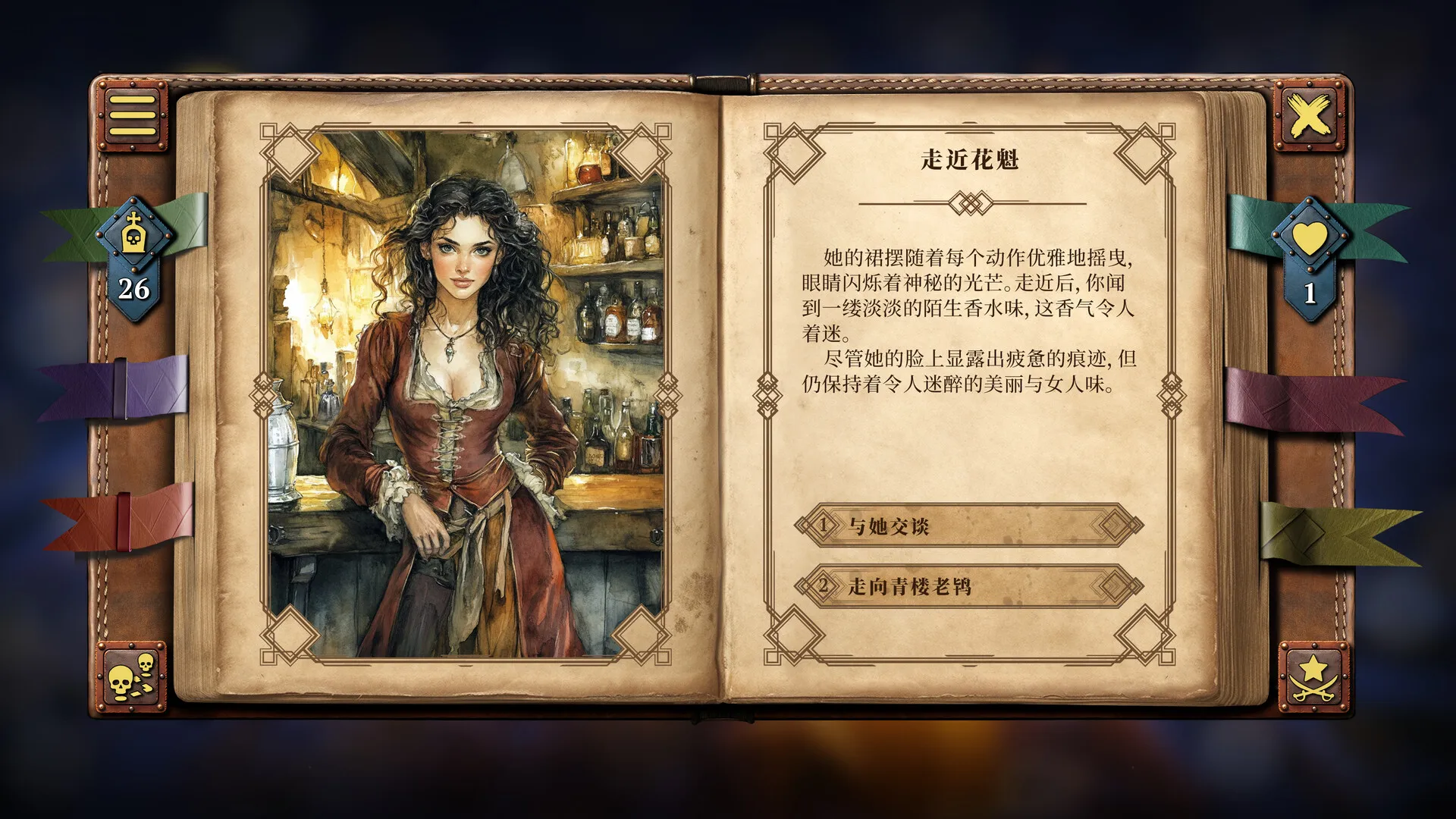 你的故事:与死神的游戏/Your Story: Games with Death 截图4