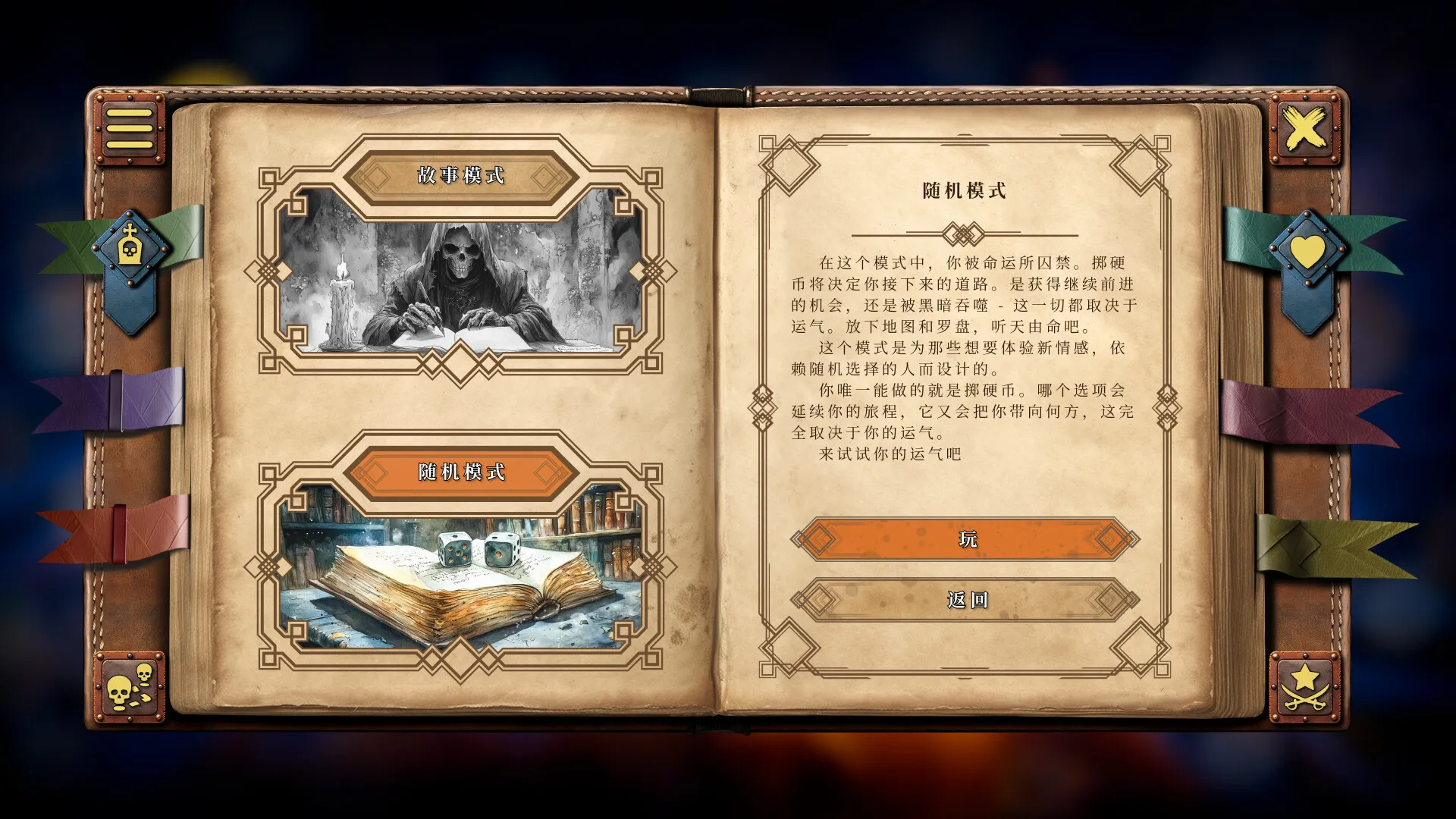 你的故事:与死神的游戏/Your Story: Games with Death 截图5