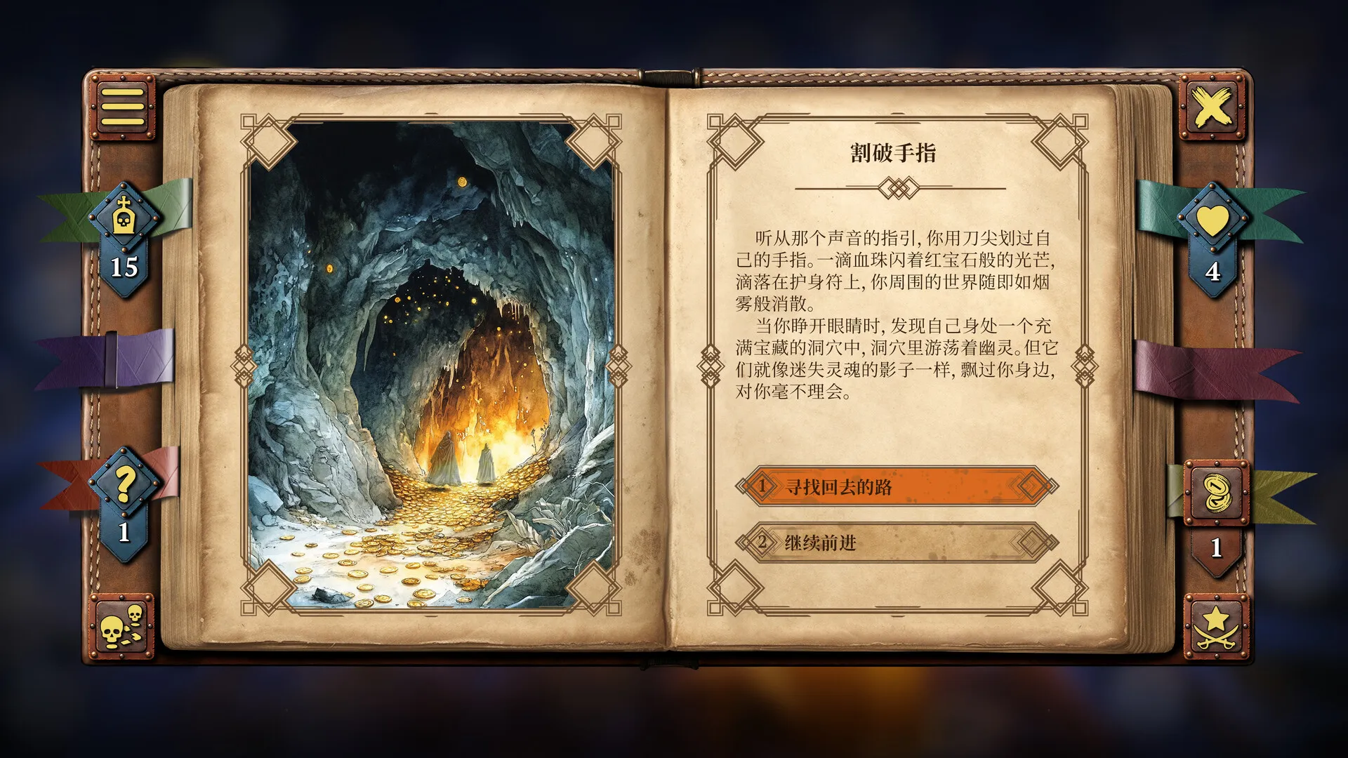 你的故事:与死神的游戏/Your Story: Games with Death 截图6