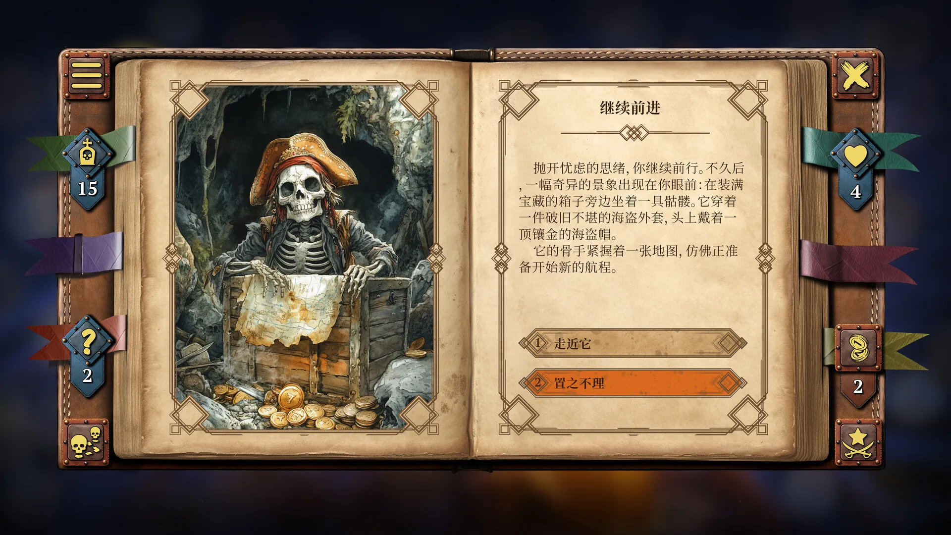 你的故事:与死神的游戏/Your Story: Games with Death 截图7