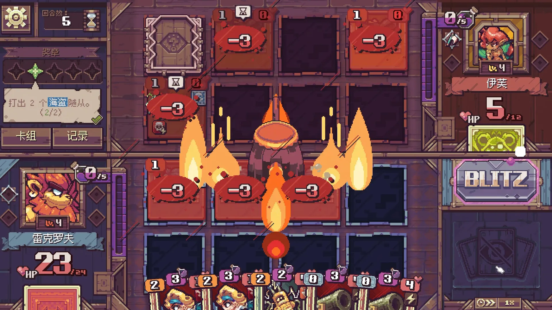 纵横命途/Cross Blitz 截图1