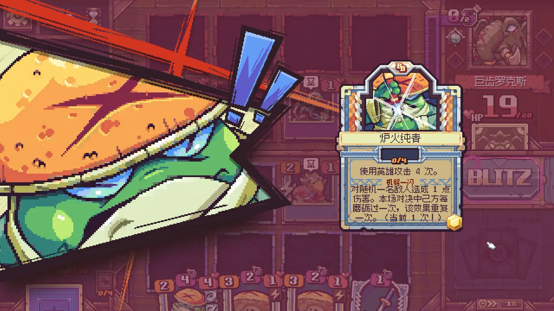 纵横命途/Cross Blitz 截图2