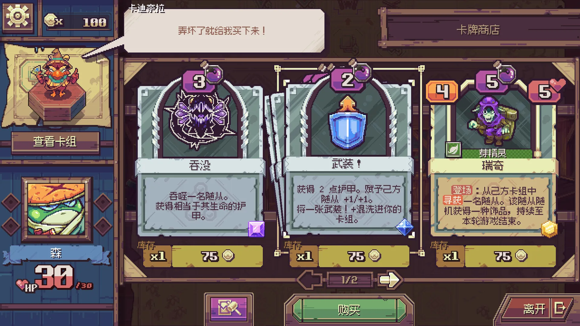 纵横命途/Cross Blitz 截图4