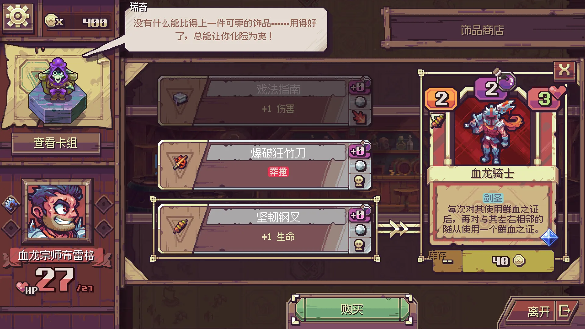 纵横命途/Cross Blitz 截图6