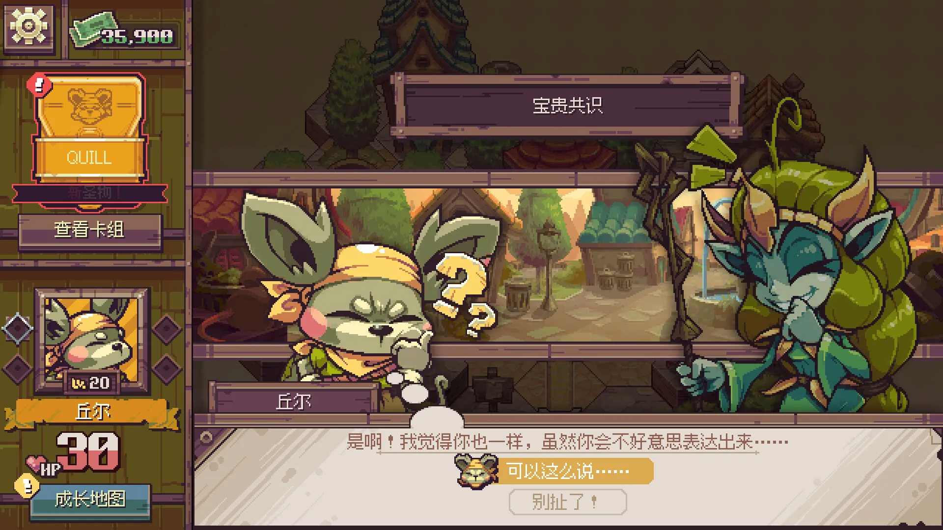 纵横命途/Cross Blitz 截图7