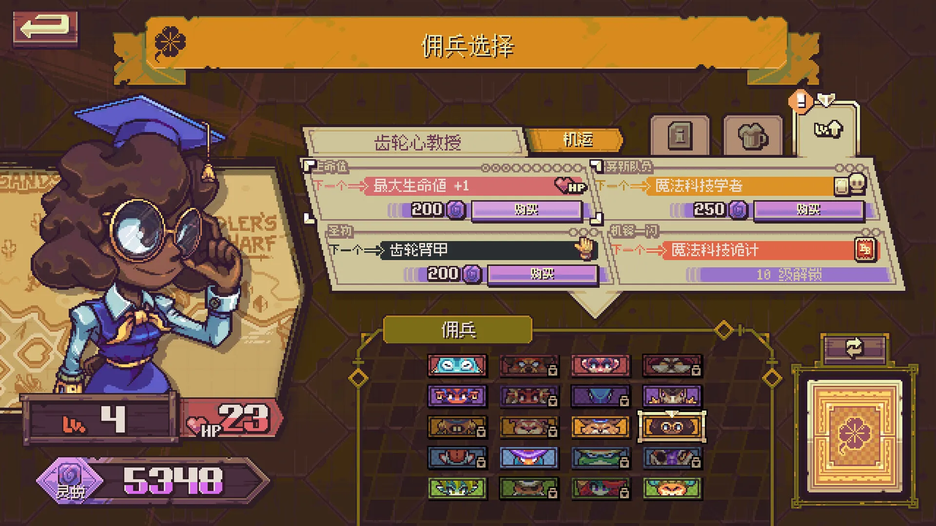 纵横命途/Cross Blitz 截图8