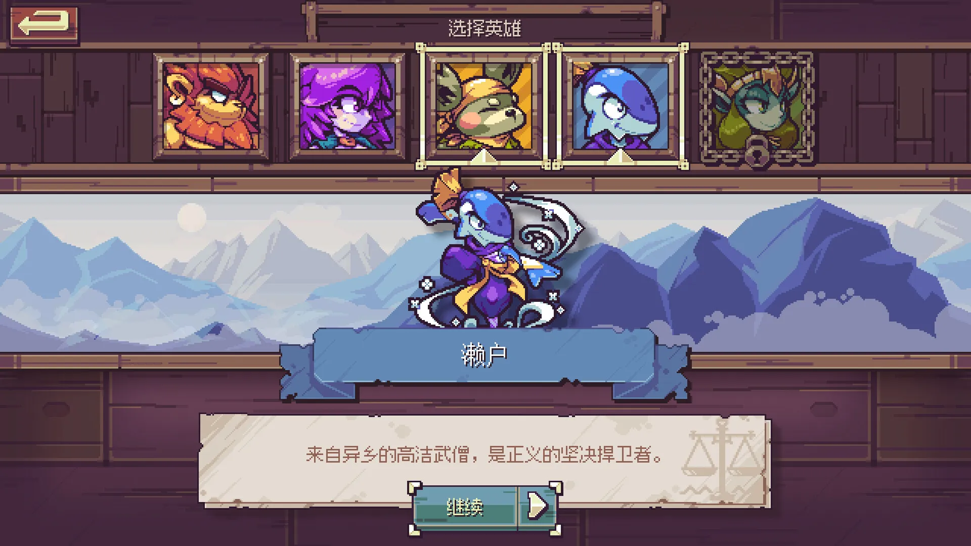 纵横命途/Cross Blitz 截图9