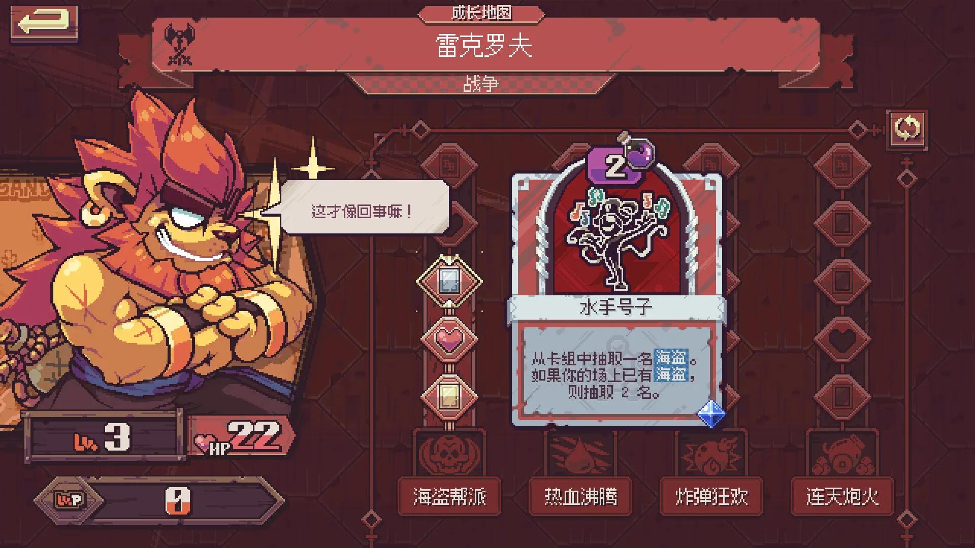 纵横命途/Cross Blitz 截图10