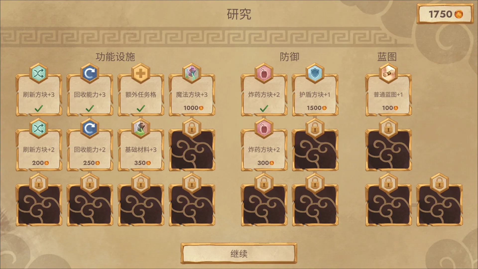 云上叠叠乐/Cloudscrapers 截图4