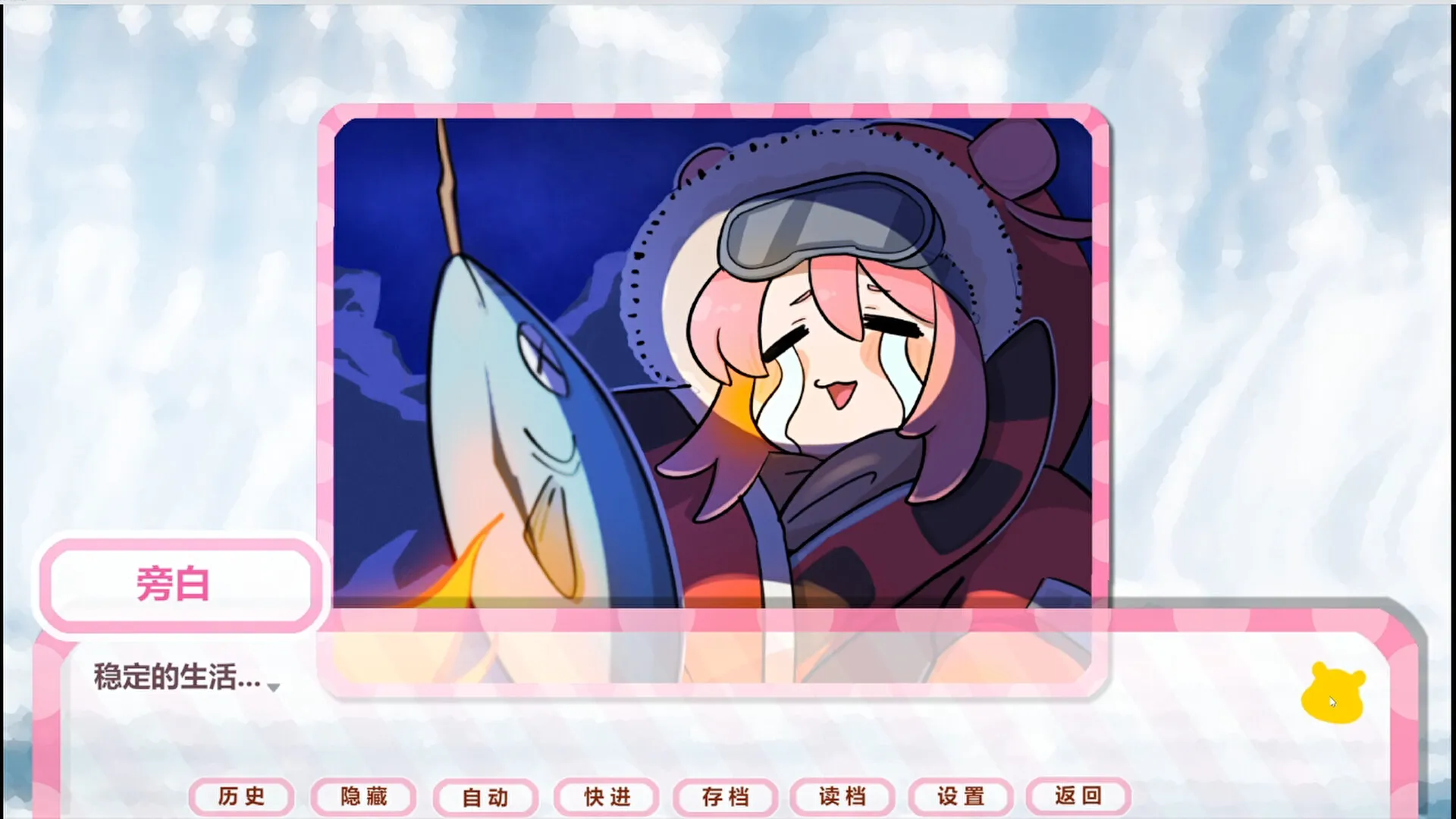 嘘!超能少女代购中! 截图1