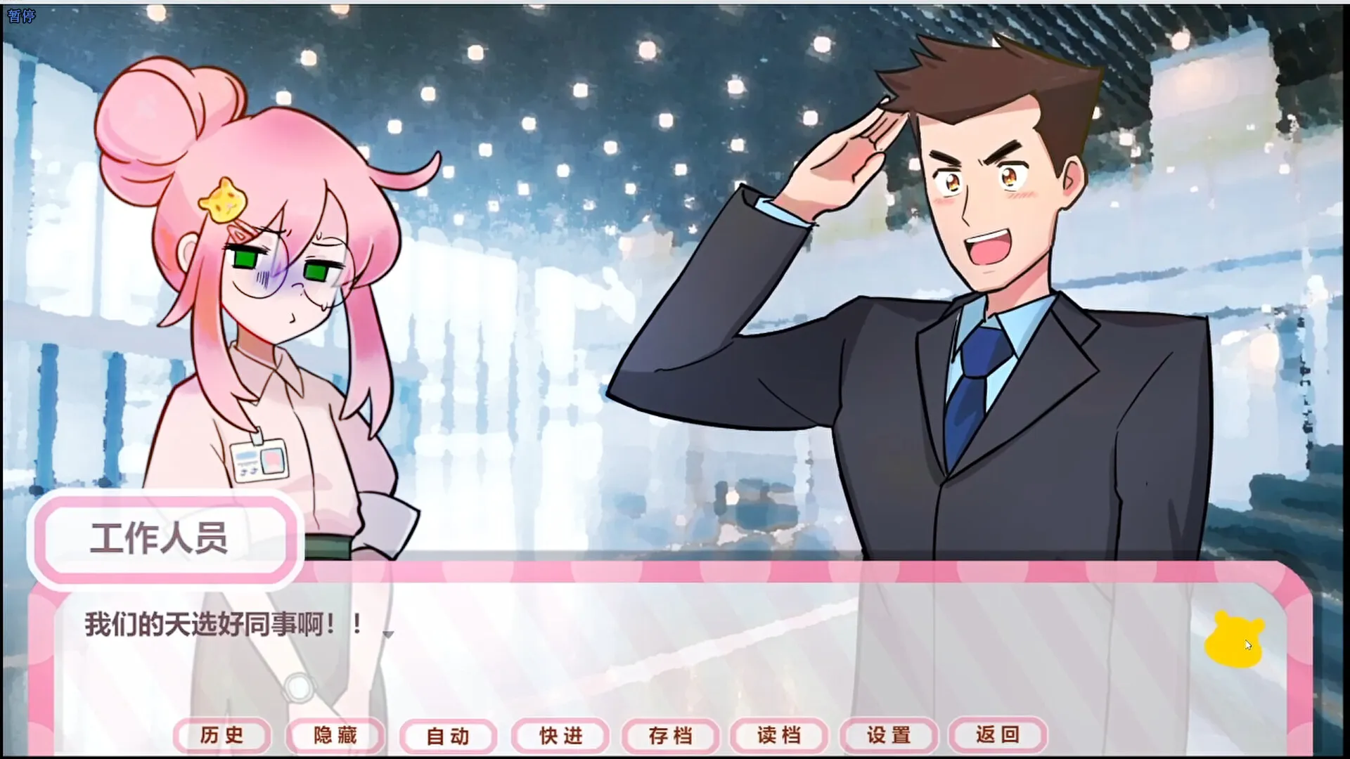 嘘!超能少女代购中! 截图2