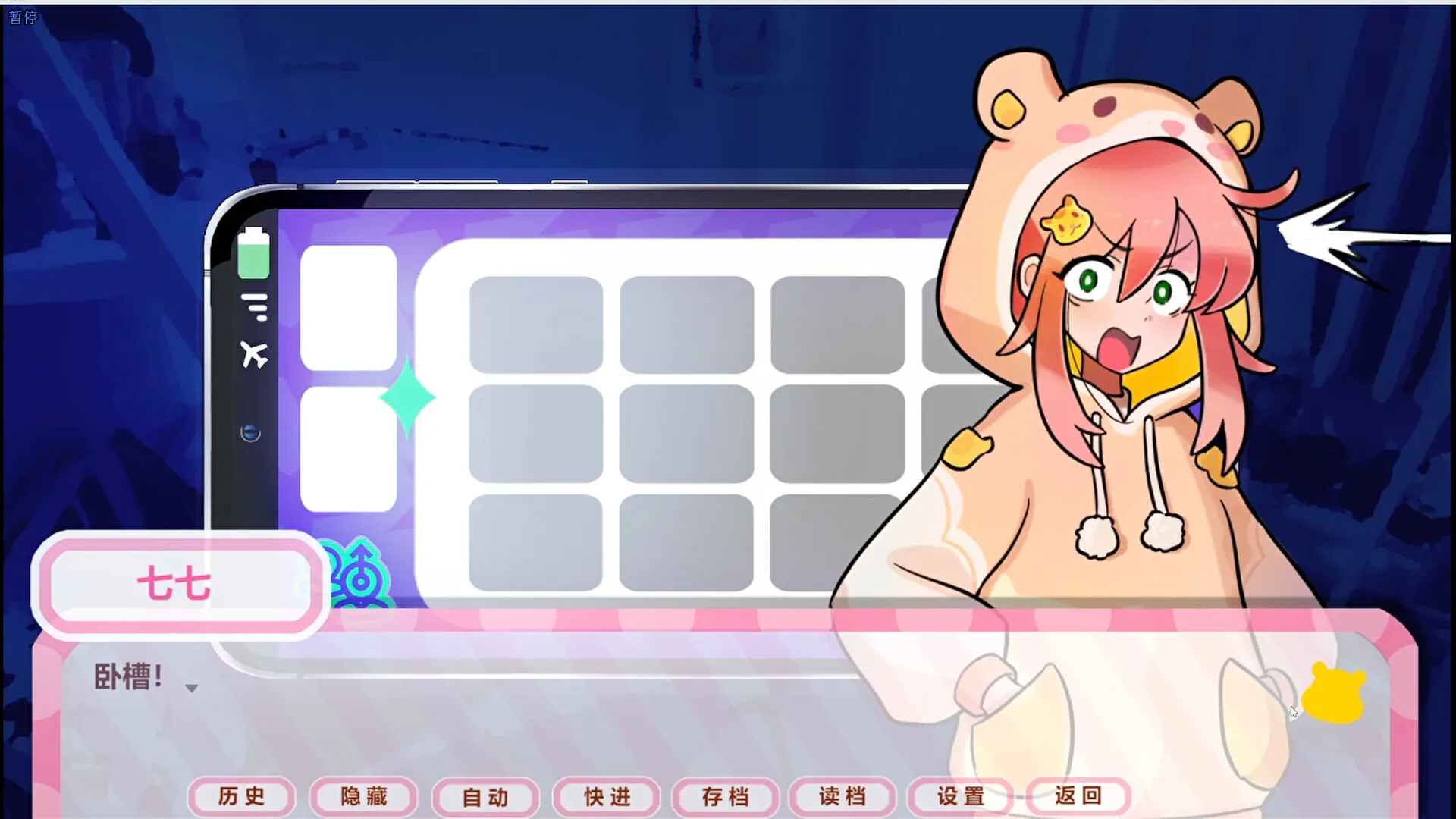 嘘!超能少女代购中! 截图3