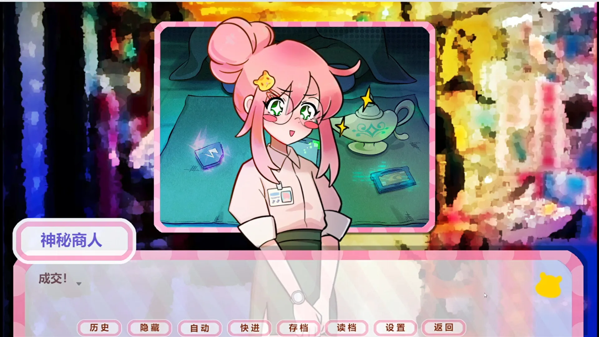 嘘!超能少女代购中! 截图4