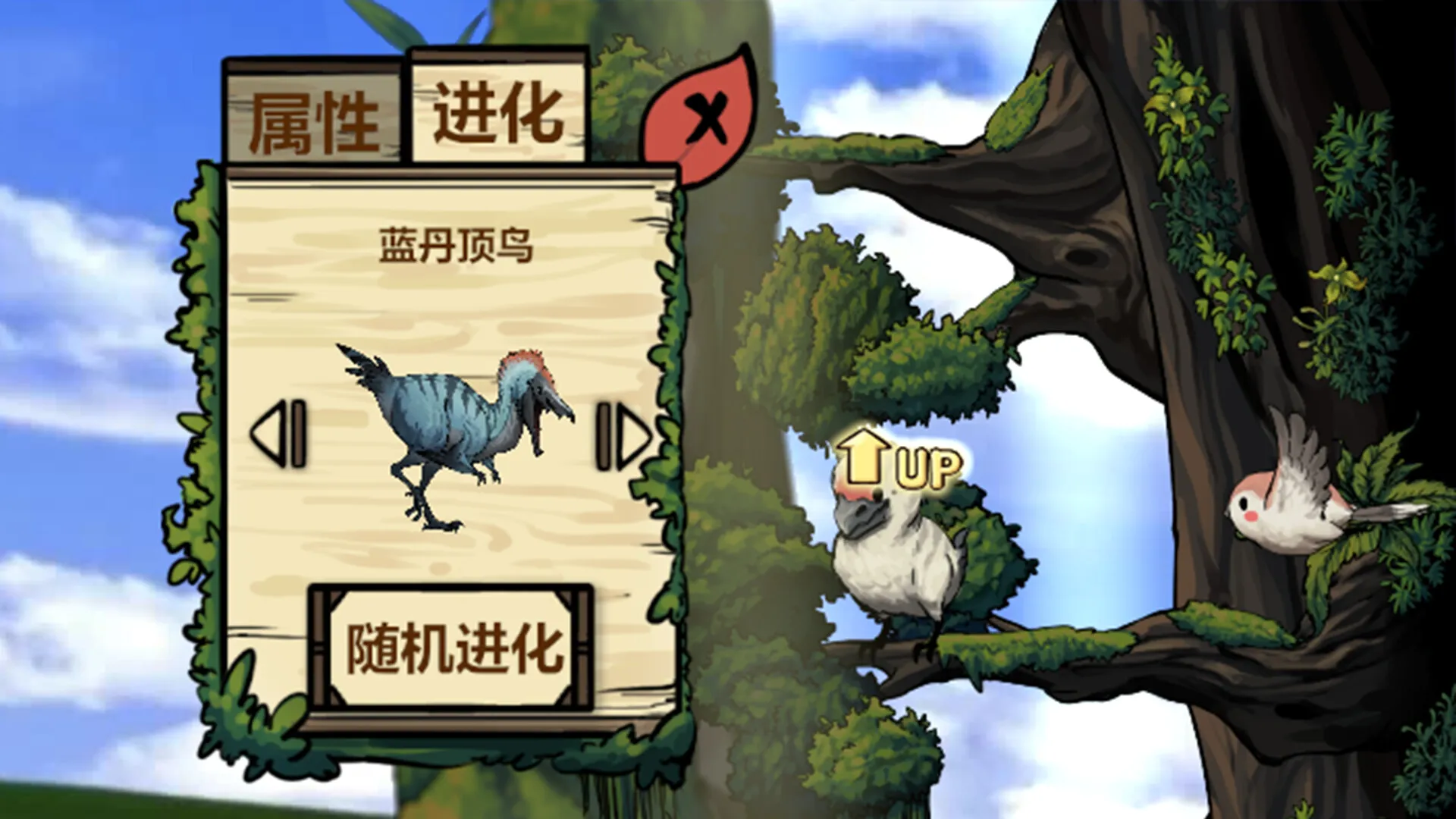 幻鸟之森/Fantasy Bird Woods 截图6