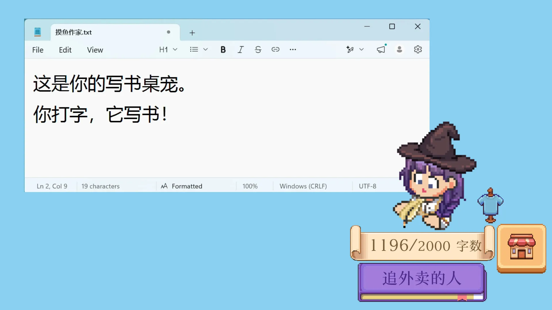 摸鱼作家/Idle Bookstore 截图1