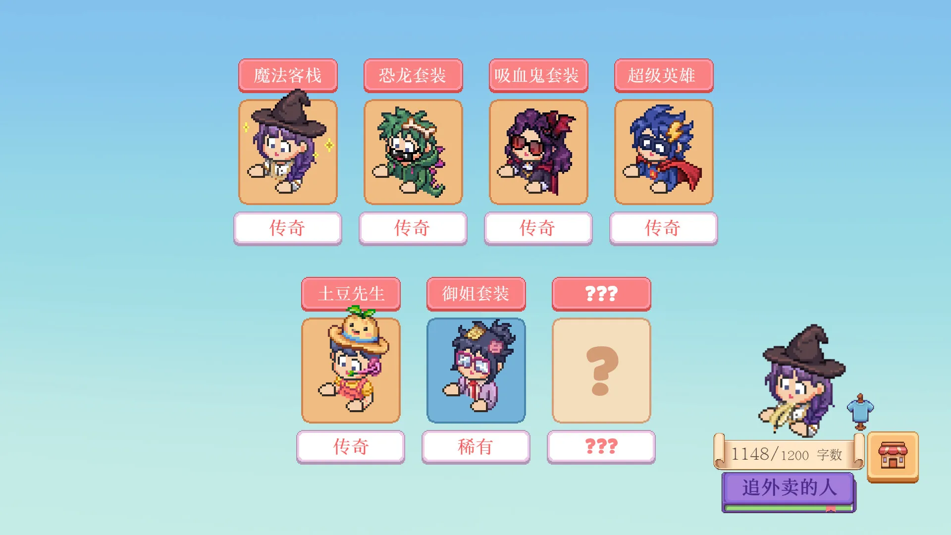摸鱼作家/Idle Bookstore 截图7
