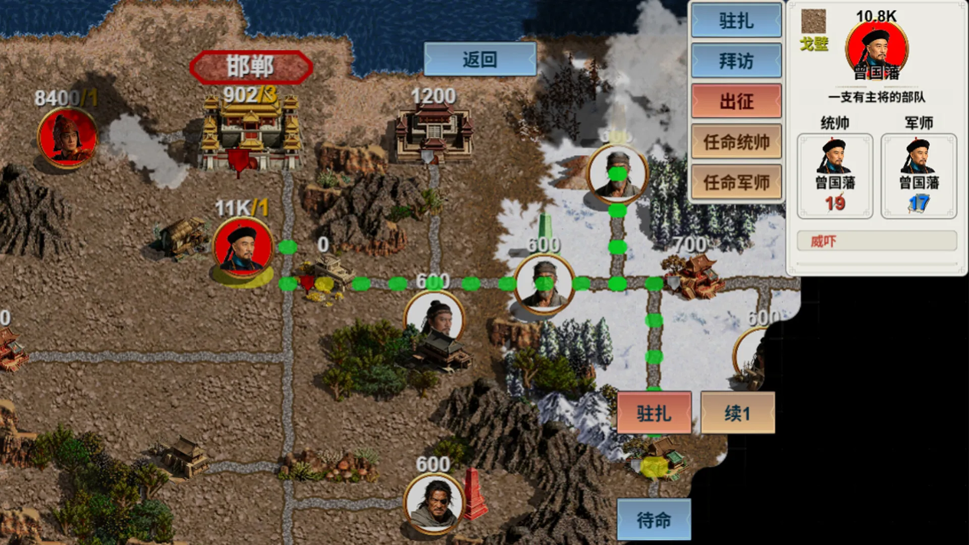 华夏古战略/Ancient Chinese Grand Strategy 截图1