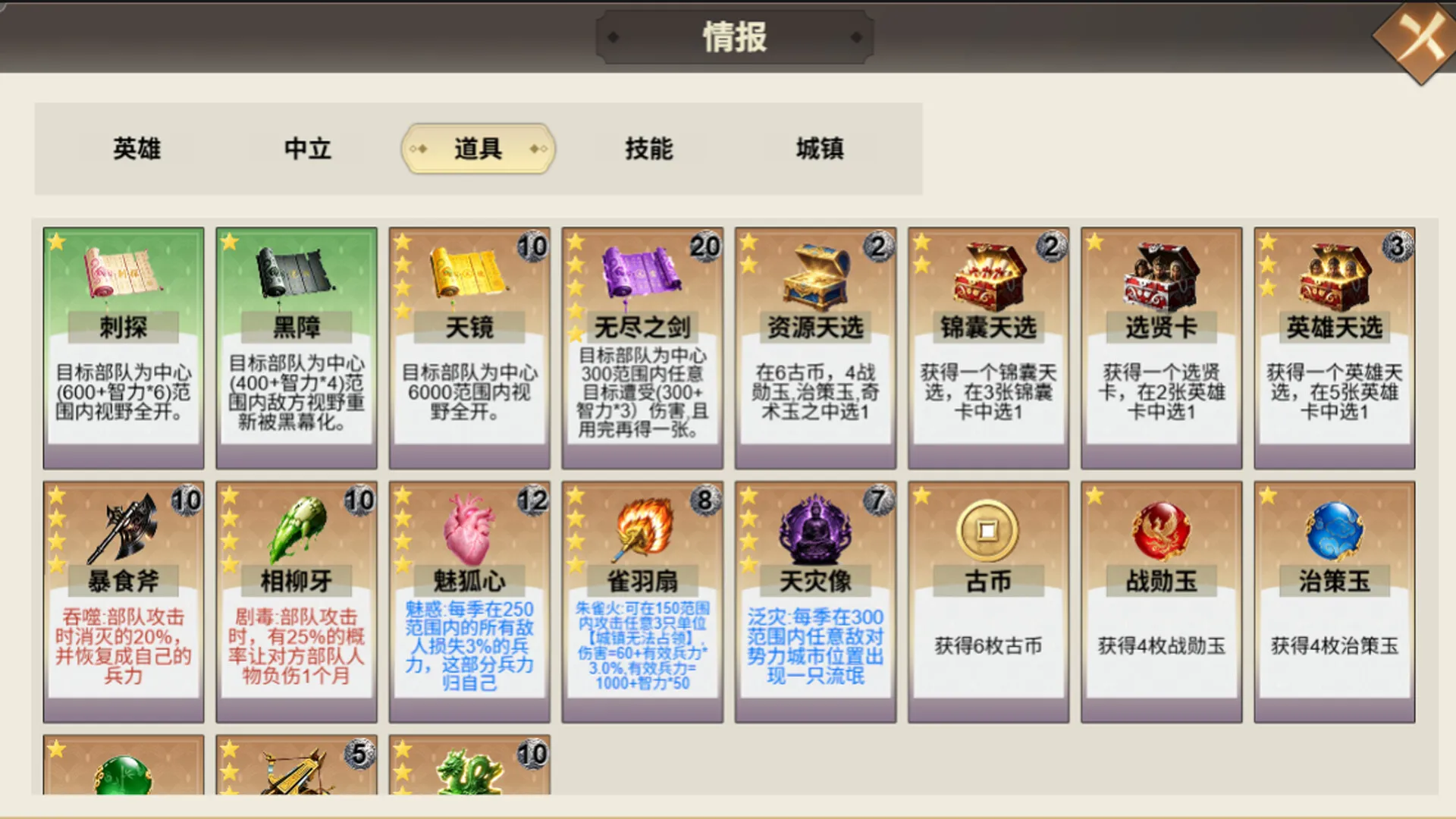 华夏古战略/Ancient Chinese Grand Strategy 截图4