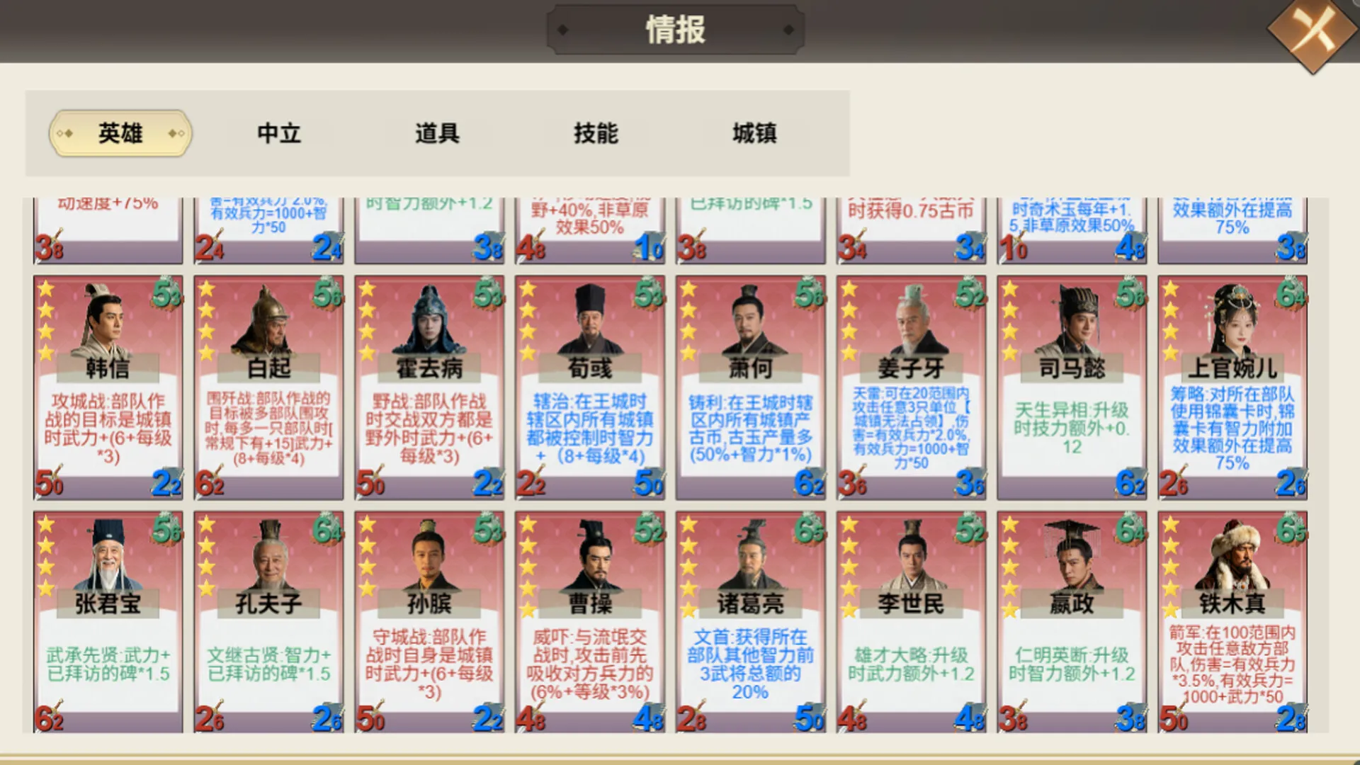 华夏古战略/Ancient Chinese Grand Strategy 截图5