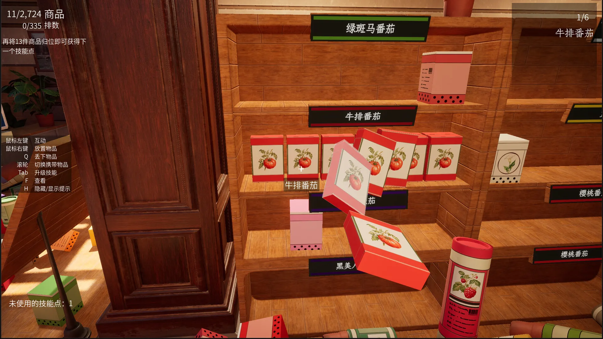 种子商店:大整理!/Seed Shop: Tidy Up! 截图2